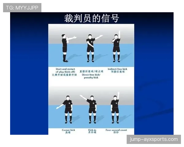 手抛球规则解析：裁判判罚与使用条件的核心规范